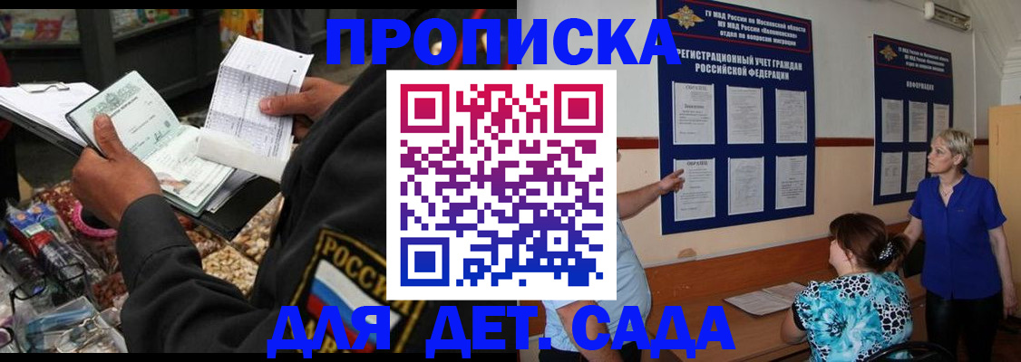 временная регистрация надежно в Элисте