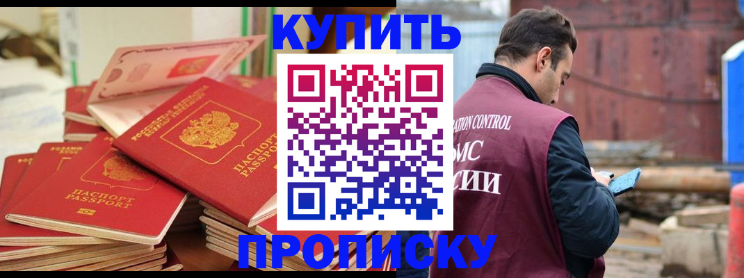 пропишу в квартире в Элисте
