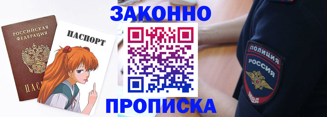 временная регистрация для школы в Элисте