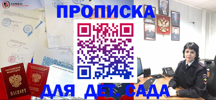 где прописаться в Элисте