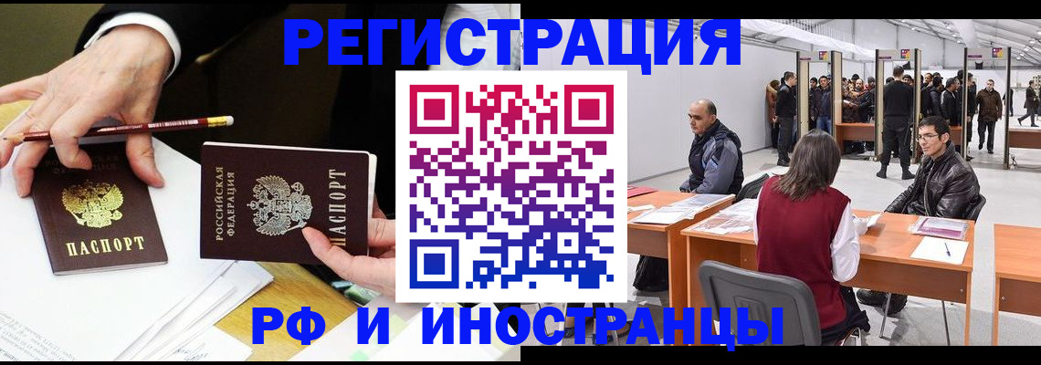 прописка для кредита в Элисте