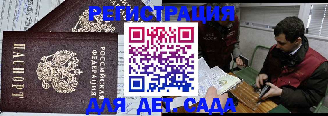 где прописаться в Элисте